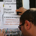 Цялата ДКЕВР е подала оставка